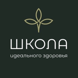 Telegram group profile photo for Школа идеального здоровья