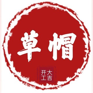 Telegram profile photo for 草帽集团支付频道