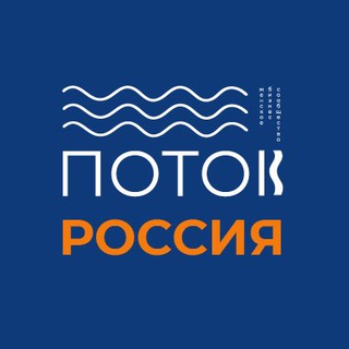 Telegram profile photo for ПОТОК ➡️ ЖЕНСКОЕ БИЗНЕС сообщество