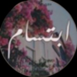 Telegram profile photo for ابتسام محمد 🌸🍃
