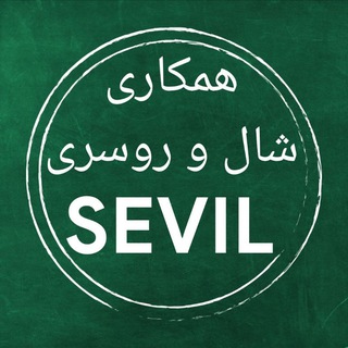 Telegram profile photo for همکاری در فروش شال و روسری سویل