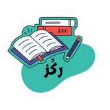 Telegram profile photo for واجبـات مدرسـيه ⌛
