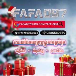 Telegram profile photo for FAFA097KH វេទិកាស្លុត🎰