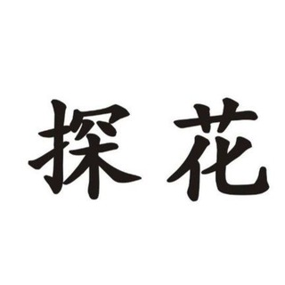 Telegram profile photo for 广州探花大队资源榜