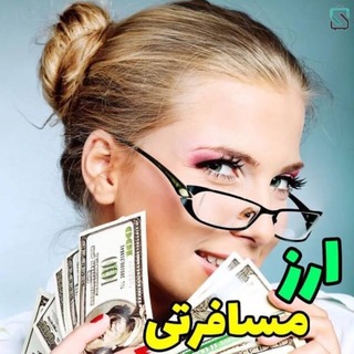 Telegram profile photo for گروه صرافی هلو لندن