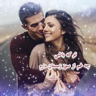Telegram profile photo for شـ؏ـ⚘ـرے براے او❄