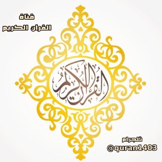 Telegram profile photo for قٰـہٰٖرٰاٰنٰـہٰٖ كٰـہٰٖرٰيٰـہٰٖمٰـہٰٖ ާ҂ֆ͢🌞☄️❥•َْ