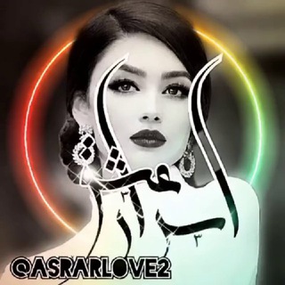 Telegram profile photo for 𖢭⃟ؖؖؖؖؖؖ𖦘ؖؖؖؖؖؖؖ𖦘اس̷͜͡ـ̷۪۪ٜ͜͡ـ̷۪۪ٜ۪۪ٜ͜͡ـ۪۪ٜ͜ـرارعش̷ؔؒ͜ـ̷͜͡ـ̷۪۪ٜ͜͡ـ̷۪۪ٜ۪۪ٜ͜͡ـ۪۪ٜ͜ـق𖦘ؖؖؖؖؖؖؖ𖦘⃟ؖؖؖؖؖؖ