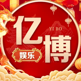 Telegram profile photo for 秦皇集团✈️亿博官方招商频道