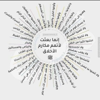 Telegram profile photo for على خطى الحبيب 💚🌿