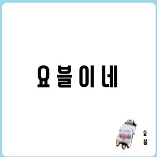 Telegram group profile photo for ๐ฅ์๋ธ์ด๋ค๐ฅ