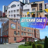 Telegram profile photo for ☀️Солнечный город 🌈 МБДОУ_8👫