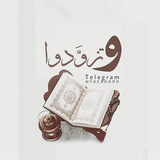 Telegram profile photo for `• |࿐ وَتزوَّدوآ |࿐`•
