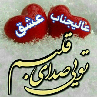 Telegram profile photo for 💙اهنگهای به روز جدید💚