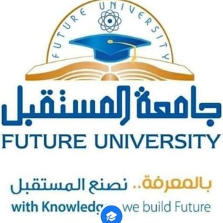 Telegram profile photo for طلاب كلية العلوم الإدارية والمالية "قناه خاصه ب النماذج والملازم والملفات"