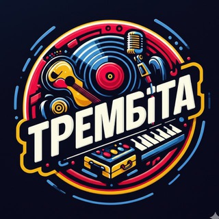 Telegram profile photo for ТРЕМБІТА🇺🇦🎶