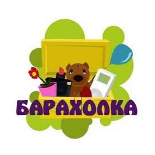 Telegram profile photo for Объявления Луганск | ЛНР | ДНР Барахолка