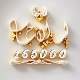 Telegram profile photo for لمہــة𖤍الأحہباب⇡