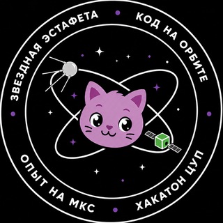 Telegram profile photo for ОРБИТА БУДУЩЕГО | Код на орбите