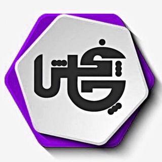 Telegram profile photo for 📖 کتابفروشی چاپخش 📚