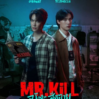 Telegram profile photo for Mr. Kill ๐ณ๏ธโ๐