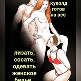 Telegram profile photo for Куколдофория