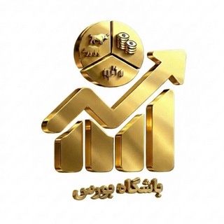 Telegram profile photo for باشگاه بورس