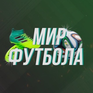 Telegram profile photo for Мир Футбола