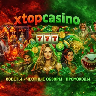 Telegram profile photo for X Top Casino 2026 год| Бонусы