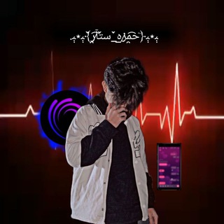 Telegram profile photo for مشاريع ﭕ٭ﭕ﴿ۧح̯͡م̷ز̲ه̀́_س̀́ت̷آ̯͡ر̀́﴾ﭕ٭ﭕ❤️🔥🔱🥀