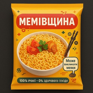 Telegram profile photo for МЕМІВЩИНА