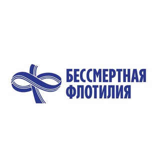 Telegram profile photo for Бессмертная Флотилия