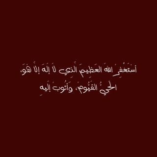 Telegram profile photo for اللهم اغفر لأبي