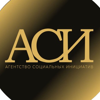 Telegram profile photo for Агентство социальных инициатив