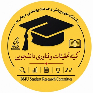 Telegram profile photo for کمیته تحقیقات دانشجویی BAM
