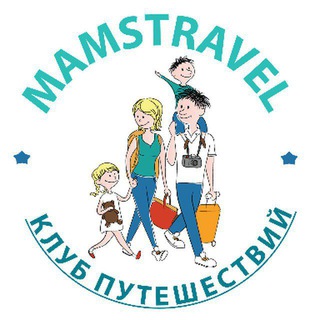 Telegram group profile photo for MAMSTRAVEL-ТУРЫ