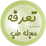 Telegram profile photo for تبلیغات مجله طب سنتی