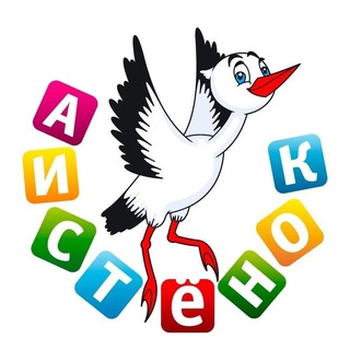 Telegram profile photo for МБДОУ 79 "Аистенок"