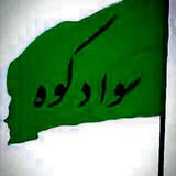 Telegram profile photo for کانال اطلاع رسانی هیئت های مذهبی