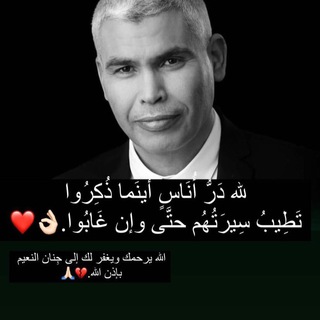 Telegram profile photo for للجنة مــــٌن يرافقني♥️