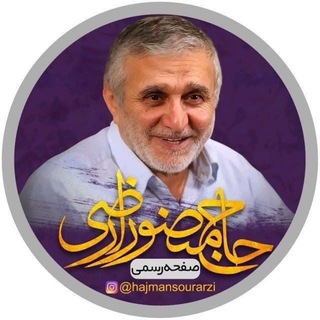 Telegram profile photo for حاج منصور ارضی
