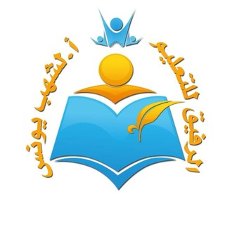 Telegram profile photo for الأستاذ لشهب يونس