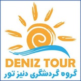Telegram profile photo for کانال گردشگری دنیز تور(DENIZ TOUR)