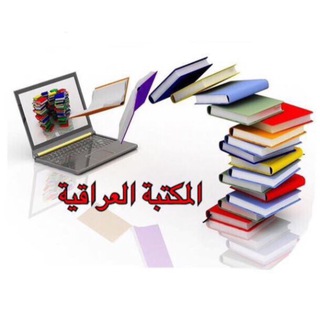Telegram profile photo for اطلب كتابك📚PDF