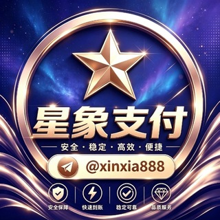 Telegram profile photo for 星象信誉频道
