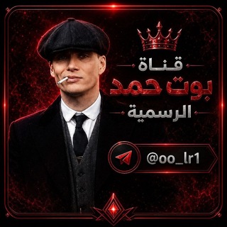 Telegram profile photo for سورس حمد
