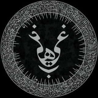 Telegram profile photo for دَنَفٌ و نَقَه | 🇵🇸