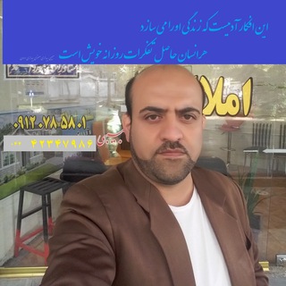 Telegram profile photo for املاک آرش