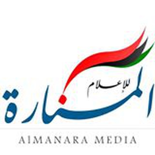 Telegram profile photo for المنارة للاعلام