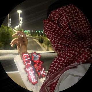 Telegram profile photo for مٖٓܔيٰدْوٛٓ𓍼𝟔 𝟏 𝟐𓆪🇹🇯